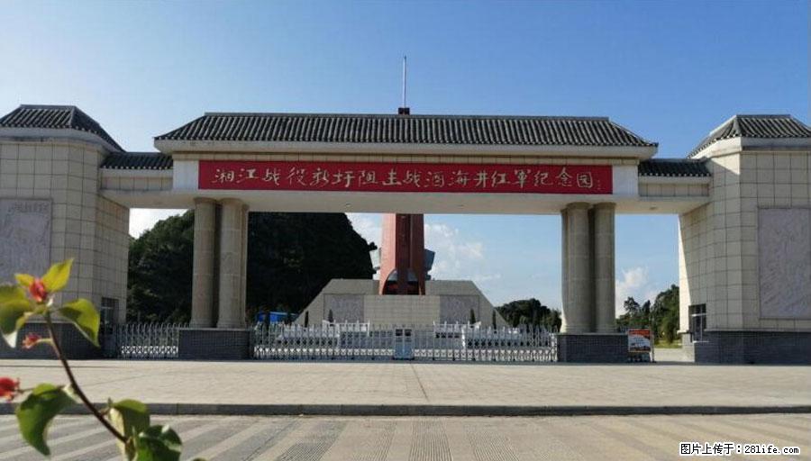 湘江战役新圩阻击战酒海井红军纪念园 - 游山玩水 - 苏州生活社区 - 苏州28生活网 su.28life.net