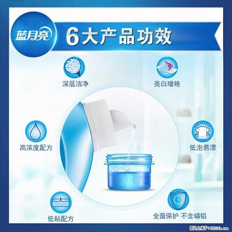 【蓝月亮】洗衣液（四瓶一件）免费招代理 芭菲洗衣液（六瓶一件） 特价卖啦！ - 生活日用品 - 居家生活 - 苏州分类信息 - 苏州28生活网 su.28life.net