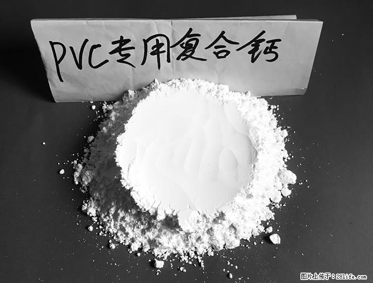 【桂林三鑫新型材料】电线电缆专用复合钙 超细改性碳酸钙 - 其他广告 - 广告专区 - 苏州分类信息 - 苏州28生活网 su.28life.net