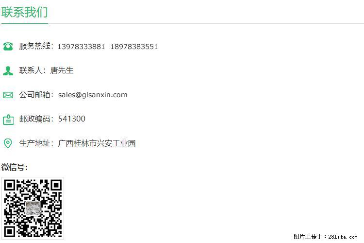 【桂林三鑫新型材料】400目重质碳酸钙 方解石粉重钙粉 - 生活百科 - 苏州生活社区 - 苏州28生活网 su.28life.net