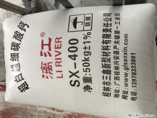 【桂林三鑫新型材料】400目重质碳酸钙 方解石粉重钙粉 - 苏州28生活网 su.28life.net