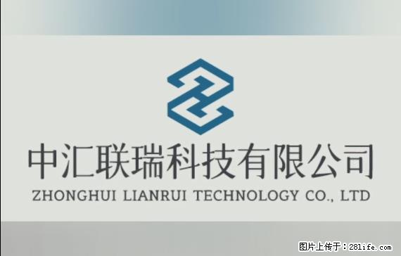 【贵州中汇联瑞科技有限公司】 专业做班班通、校园广播、校园监控、校园门禁道闸、学校大礼堂等 - 新手上路 - 苏州生活社区 - 苏州28生活网 su.28life.net