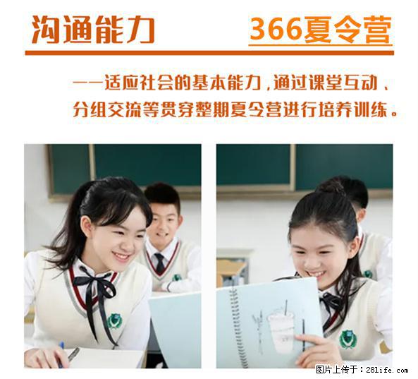 苏州暑期夏令营小主持人好习惯养成素质培养课暑假报名中 - 综合信息 - 其他综合 - 苏州分类信息 - 苏州28生活网 su.28life.net