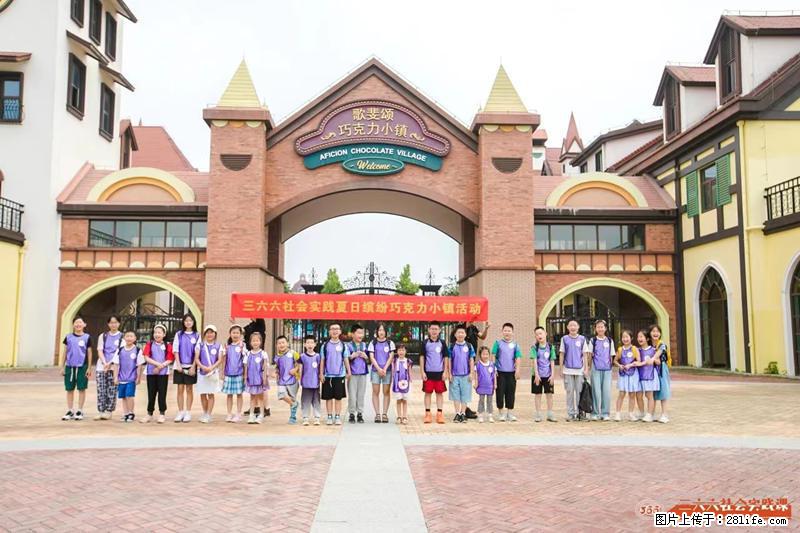 苏州少儿暑期夏令营巧克力小镇体验营三六六研学旅行活动报名 - 其他广告 - 广告专区 - 苏州分类信息 - 苏州28生活网 su.28life.net