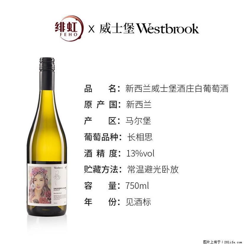 翁虹自创绯虹威士堡酒庄白葡萄酒 - 餐饮美食 - 饮食特产 - 苏州分类信息 - 苏州28生活网 su.28life.net