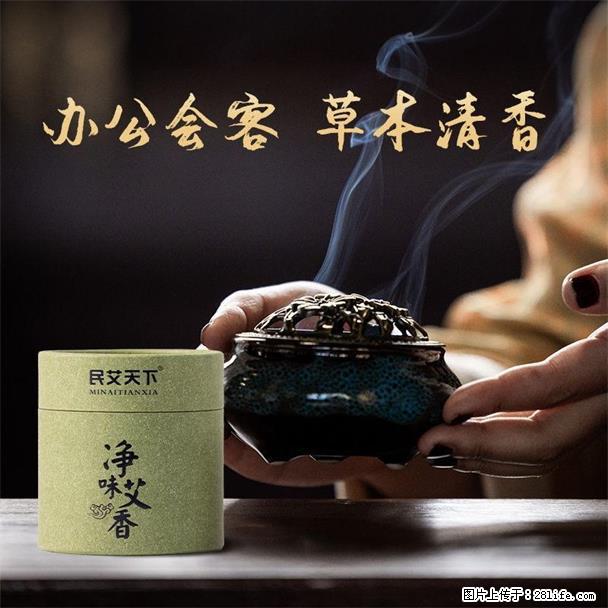民艾天下天然艾草盘香家用除味香艾草香熏 - 生活日用品 - 居家生活 - 苏州分类信息 - 苏州28生活网 su.28life.net