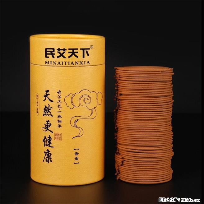 民艾天下天然艾草盘香家用除味香艾草香熏 - 生活日用品 - 居家生活 - 苏州分类信息 - 苏州28生活网 su.28life.net