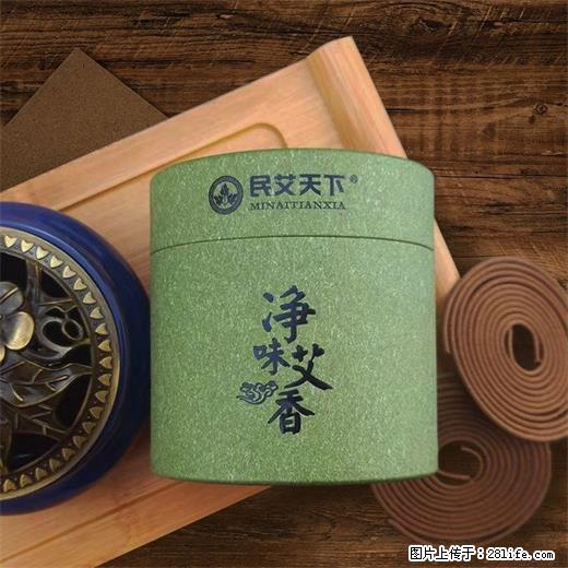 民艾天下天然艾草盘香家用除味香艾草香熏 - 生活日用品 - 居家生活 - 苏州分类信息 - 苏州28生活网 su.28life.net