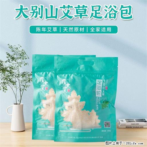 霍大艾艾草足浴包泡脚中药包草本家用 - 生活日用品 - 居家生活 - 苏州分类信息 - 苏州28生活网 su.28life.net