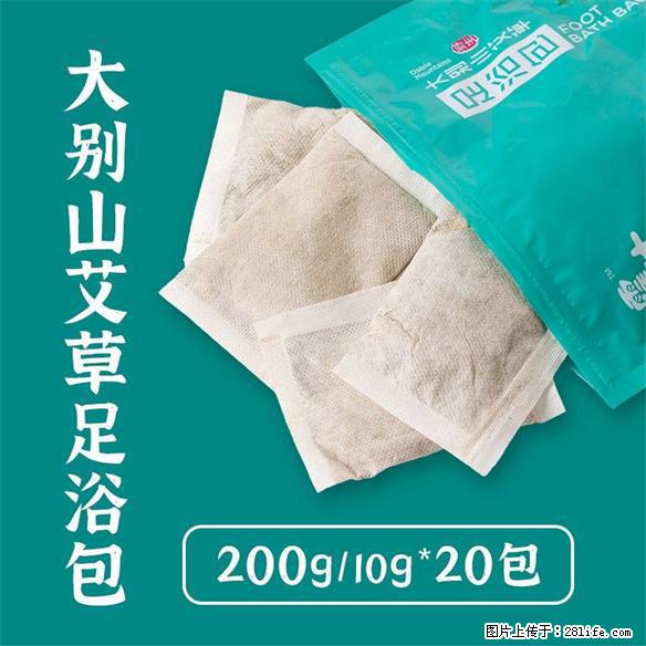 霍大艾艾草足浴包泡脚中药包草本家用 - 生活日用品 - 居家生活 - 苏州分类信息 - 苏州28生活网 su.28life.net