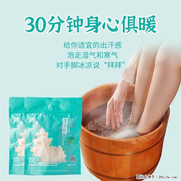 霍大艾艾草足浴包泡脚中药包草本家用 - 生活日用品 - 居家生活 - 苏州分类信息 - 苏州28生活网 su.28life.net