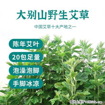 霍大艾艾草足浴包泡脚中药包草本家用 - 生活日用品 - 居家生活 - 苏州分类信息 - 苏州28生活网 su.28life.net