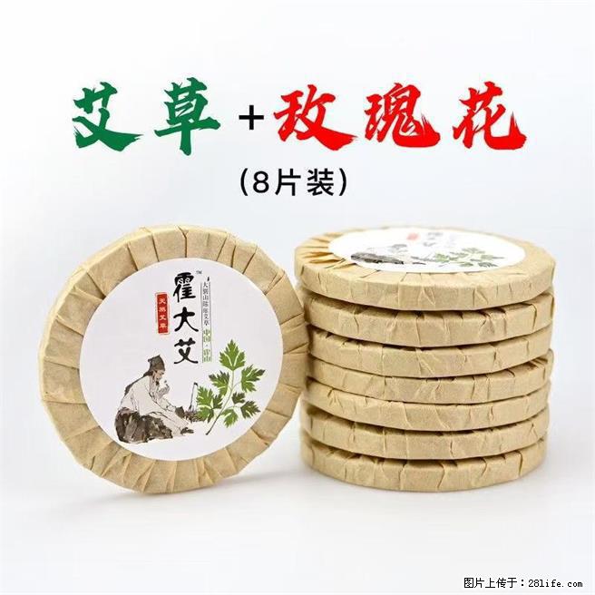 霍大艾艾草艾饼泡脚泡澡玫瑰家用足浴包 - 生活日用品 - 居家生活 - 苏州分类信息 - 苏州28生活网 su.28life.net