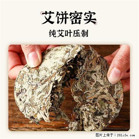 霍大艾艾草艾饼泡脚泡澡玫瑰家用足浴包 - 生活日用品 - 居家生活 - 苏州分类信息 - 苏州28生活网 su.28life.net