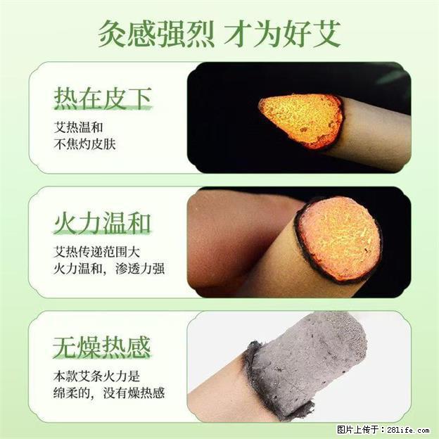 霍大艾自然清香便携式艾绒艾灸条家用温灸 - 其它 - 居家生活 - 苏州分类信息 - 苏州28生活网 su.28life.net