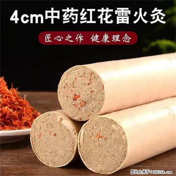 民艾天下4cm加粗艾条家用纯艾草艾绒棒 - 其它 - 居家生活 - 苏州分类信息 - 苏州28生活网 su.28life.net