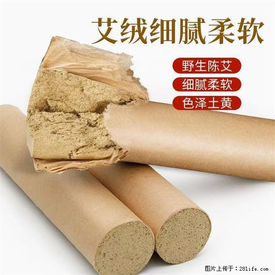 民艾天下4cm加粗艾条家用纯艾草艾绒棒 - 其它 - 居家生活 - 苏州分类信息 - 苏州28生活网 su.28life.net