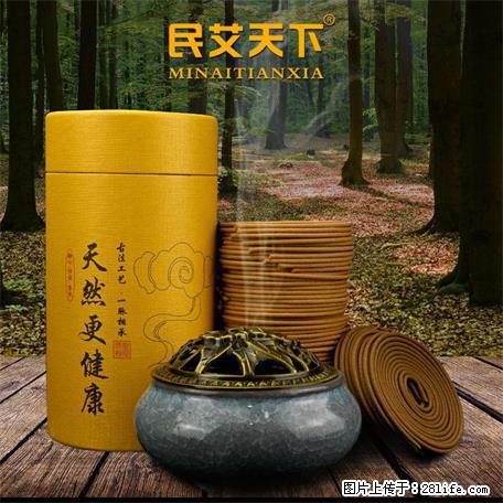 民艾天下6味组合盘香室内除臭香薰 - 各类家具 - 居家生活 - 苏州分类信息 - 苏州28生活网 su.28life.net