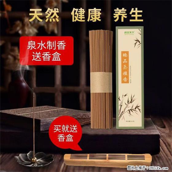 民艾天下天然线香家用室内檀香香薰 - 各类家具 - 居家生活 - 苏州分类信息 - 苏州28生活网 su.28life.net