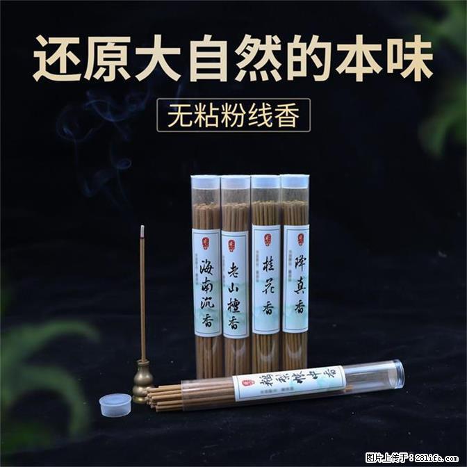 民艾天下鹅梨帐中香室内天然线香 - 生活日用品 - 居家生活 - 苏州分类信息 - 苏州28生活网 su.28life.net