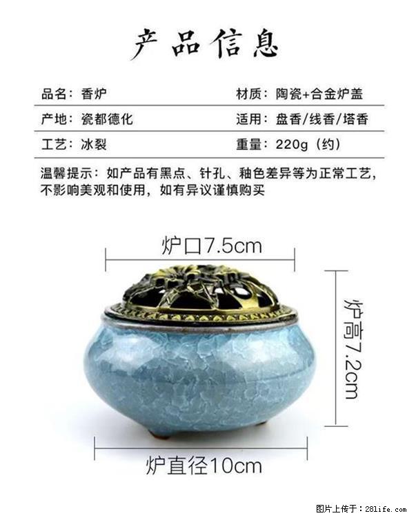 民艾天下家用香炉陶瓷空气净化炉盘香式香炉除臭房间香薰 - 生活日用品 - 居家生活 - 苏州分类信息 - 苏州28生活网 su.28life.net