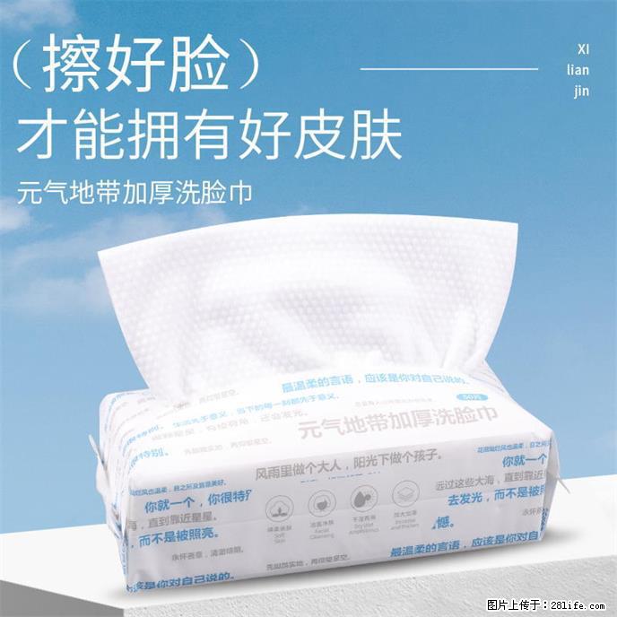 元气地带加厚珍珠纹洗脸巾吸水不掉毛母婴可用 - 生活日用品 - 居家生活 - 苏州分类信息 - 苏州28生活网 su.28life.net