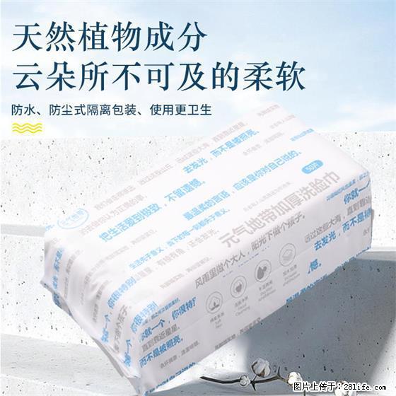 元气地带加厚珍珠纹洗脸巾吸水不掉毛母婴可用 - 生活日用品 - 居家生活 - 苏州分类信息 - 苏州28生活网 su.28life.net