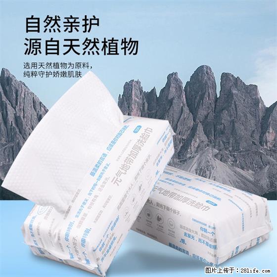 元气地带加厚珍珠纹洗脸巾吸水不掉毛母婴可用 - 生活日用品 - 居家生活 - 苏州分类信息 - 苏州28生活网 su.28life.net