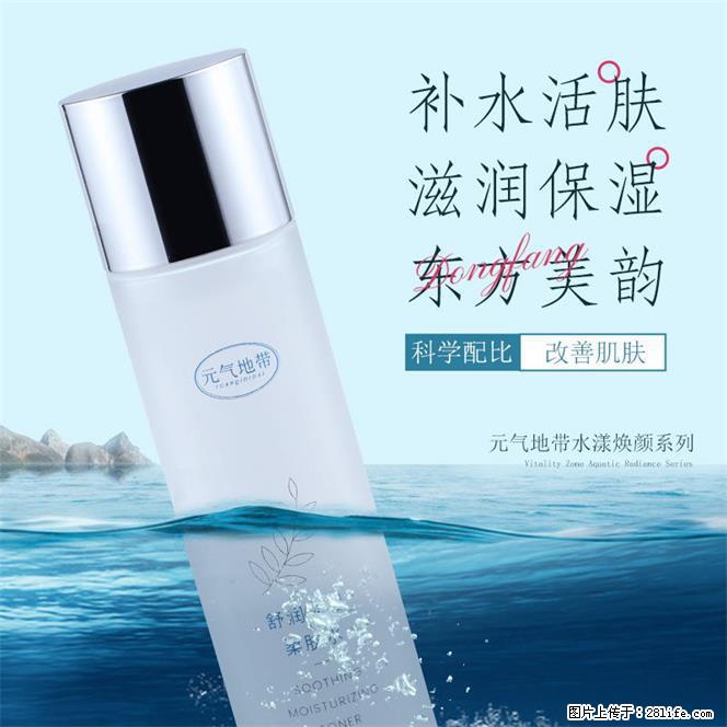 元气地带舒润保湿柔肤水修护提亮湿敷爽肤水 - 生活日用品 - 居家生活 - 苏州分类信息 - 苏州28生活网 su.28life.net