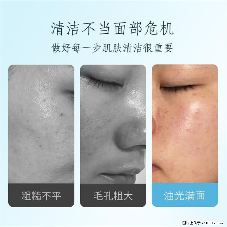 元气地带清爽温和深层清洁双重氨基酸洗面奶 - 生活日用品 - 居家生活 - 苏州分类信息 - 苏州28生活网 su.28life.net