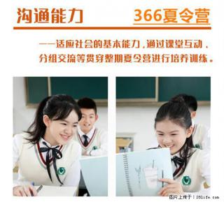 苏州暑期夏令营小主持人好习惯养成素质培养课暑假报名中 - 苏州28生活网 su.28life.net
