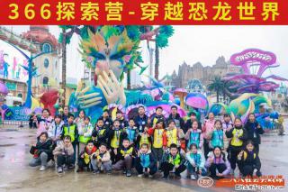 苏州少儿暑假知识科普营夏令营户外探索恐龙园社会实践课活动报名 - 苏州28生活网 su.28life.net