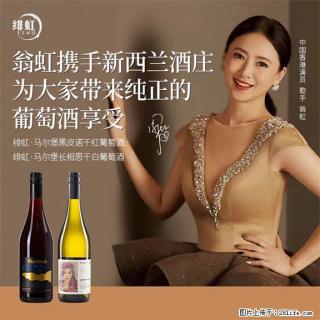 翁虹自创绯虹马尔堡黑皮诺干红葡萄酒 - 苏州28生活网 su.28life.net