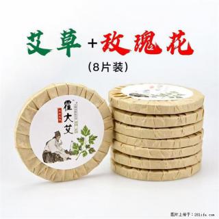 霍大艾艾草艾饼泡脚泡澡玫瑰家用足浴包 - 苏州28生活网 su.28life.net
