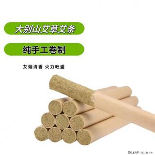 霍大艾自然清香便携式艾绒艾灸条家用温灸 - 苏州28生活网 su.28life.net