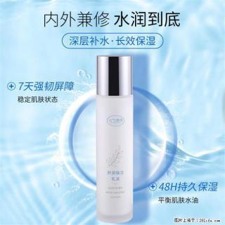 元气地带精华乳液保湿爽肤舒缓水润深层补水 - 苏州28生活网 su.28life.net
