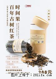 时间果百年古树2025年春红茶 - 购物交流 - 苏州生活社区 - 苏州28生活网 su.28life.net