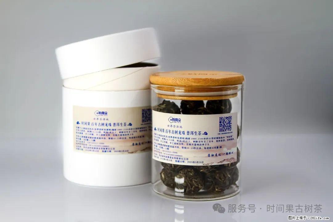 时间果百年古树龙珠普洱生茶 - 购物交流 - 苏州生活社区 - 苏州28生活网 su.28life.net