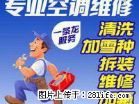 常熟专业维修空调24小时上门服务维修52877419 - 综合信息 - 其他综合 - 苏州分类信息 - 苏州28生活网 su.28life.net
