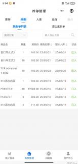 免费的库存管理小程序，欢迎使用 - 苏州28生活网 su.28life.net