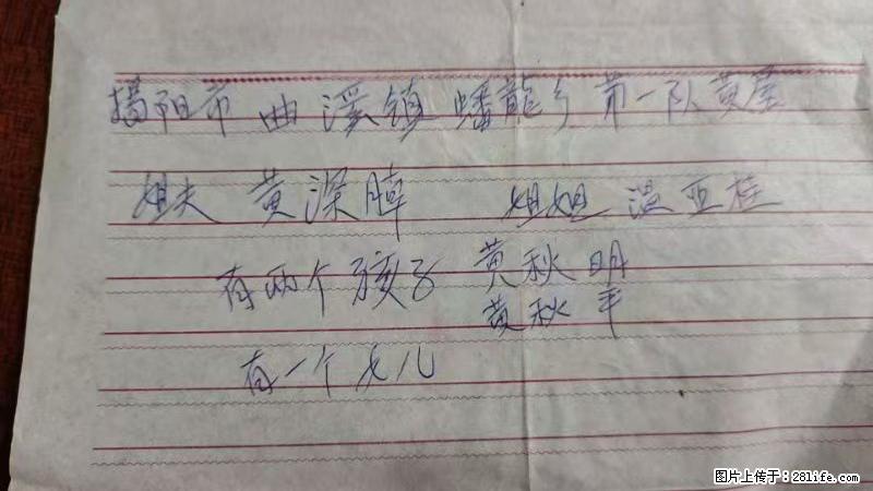 兴宁市石马镇的温锡泉寻找揭阳市曲奚镇蟠龙乡第一队黄屋的姐姐温亚桂 - 灌水专区 - 苏州生活社区 - 苏州28生活网 su.28life.net