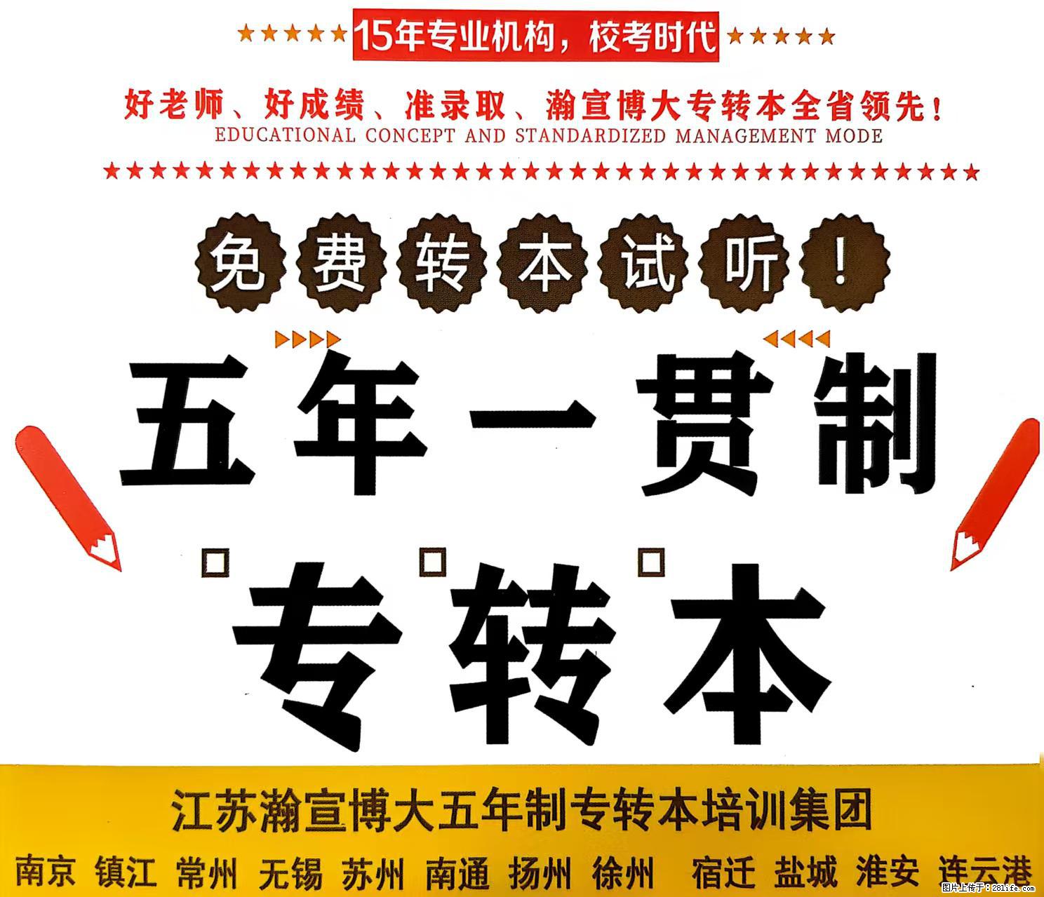江苏瀚宣博大专转本---为你的简历镀金 - 新手上路 - 苏州生活社区 - 苏州28生活网 su.28life.net