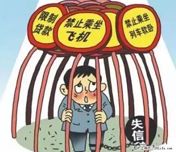 欠钱不还的,现在你连高速都上不了了!看你怎么回家! - 苏州生活资讯 - 苏州28生活网 su.28life.net