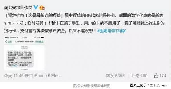 公安部紧急通知：收到这种短信千万别回，后果不堪设想！ - 苏州生活资讯 - 苏州28生活网 su.28life.net