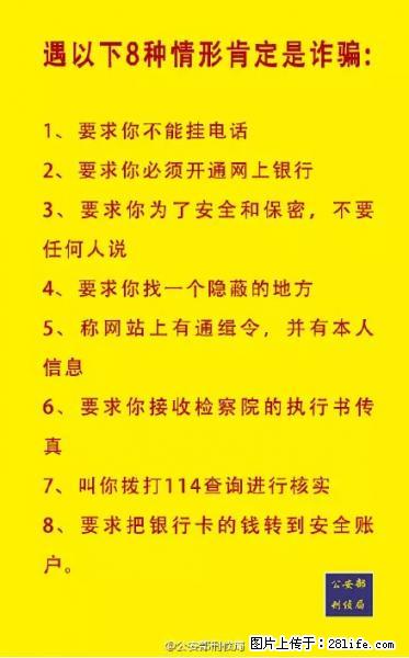 公安部紧急通知：收到这种短信千万别回，后果不堪设想！ - 苏州生活资讯 - 苏州28生活网 su.28life.net
