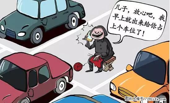 停车为什么要车头朝外？不是开玩笑，关键时刻真能救命 - 苏州生活资讯 - 苏州28生活网 su.28life.net
