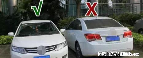 停车为什么要车头朝外？不是开玩笑，关键时刻真能救命 - 苏州生活资讯 - 苏州28生活网 su.28life.net