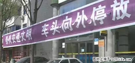 停车为什么要车头朝外？不是开玩笑，关键时刻真能救命 - 苏州生活资讯 - 苏州28生活网 su.28life.net