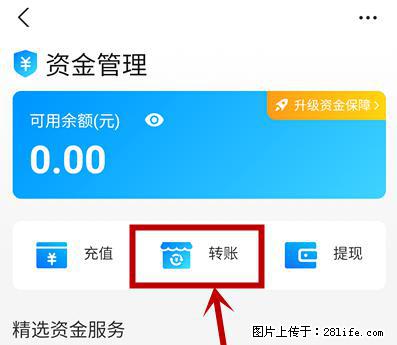 支付宝商家如何取消无意中设置的“发钱提醒”功能？ - 苏州生活资讯 - 苏州28生活网 su.28life.net