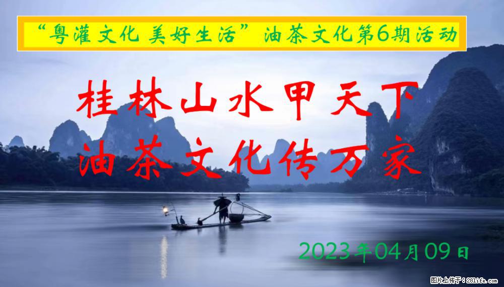 “粤灌文化 美好生活”油茶文化主题活动在广东深圳成功举办 - 苏州生活资讯 - 苏州28生活网 su.28life.net